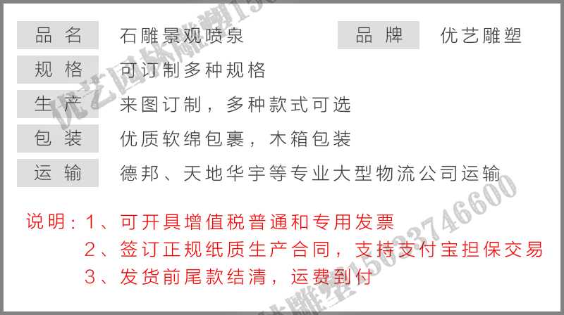 大理石景觀噴泉參數(shù)，大型石雕噴泉，石雕噴泉廠家