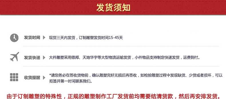 1589535559234933.jpg 發(fā)貨須知.jpg