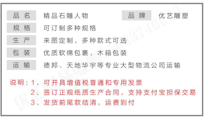 石雕孔子像參數(shù)，石雕人物