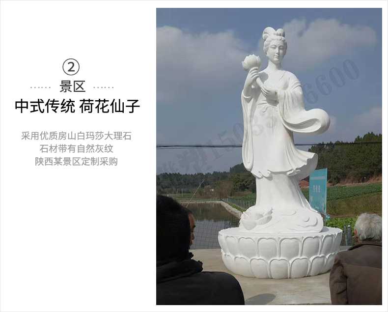 荷花仙子雕塑，石雕荷花仙子，漢白玉荷花仙子