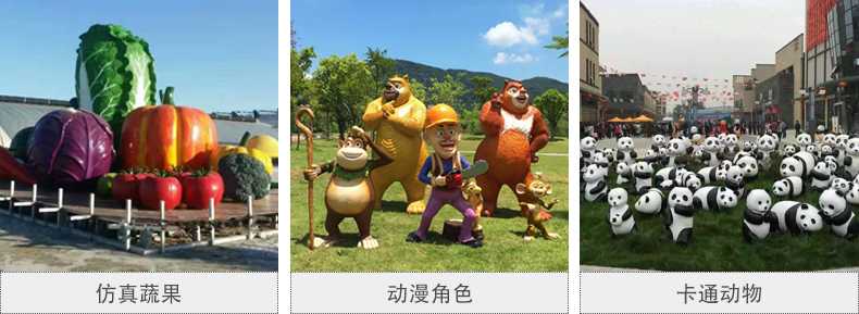 仿真景觀雕塑，玻璃鋼景觀雕塑，卡通景觀雕塑