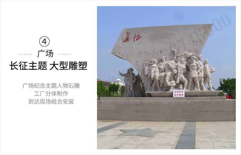 大型廣場(chǎng)雕塑，長(zhǎng)征主題浮雕，長(zhǎng)征文化雕塑