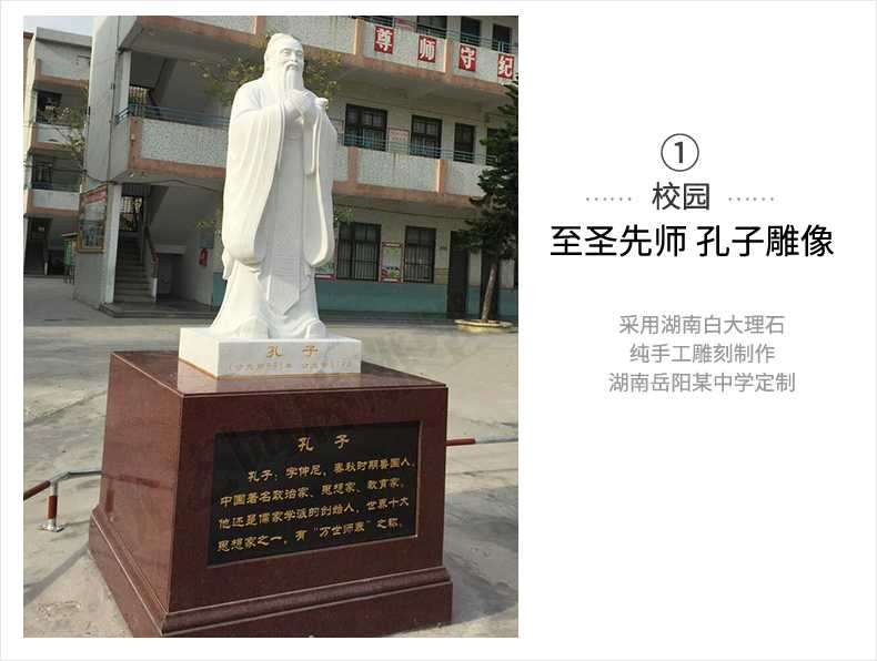 校園孔子案例，大理石孔子像，景觀孔子雕塑